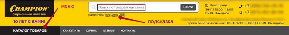 меню и поиск