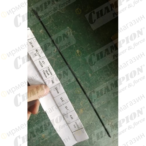 Вал гибкий нижней половины штанги ET1204A (не поставляется, снят с производства)